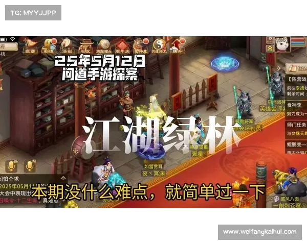 问道手游探案天外之谜 问道手游探案天外之谜