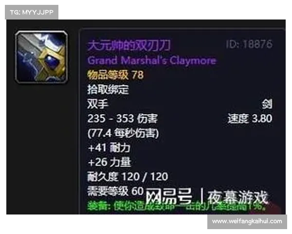 魔兽世界武器属性解析:攻速中心 魔兽世界武器属性解析:攻速中心