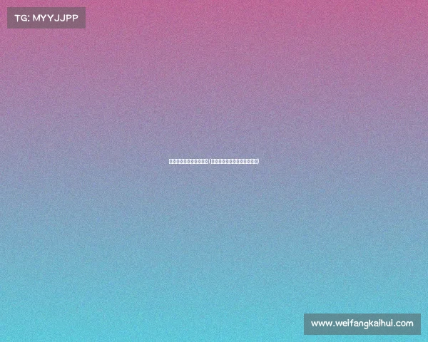 抖音电子竞技助手叫什么(抖音电子竞技助手叫什么软件)